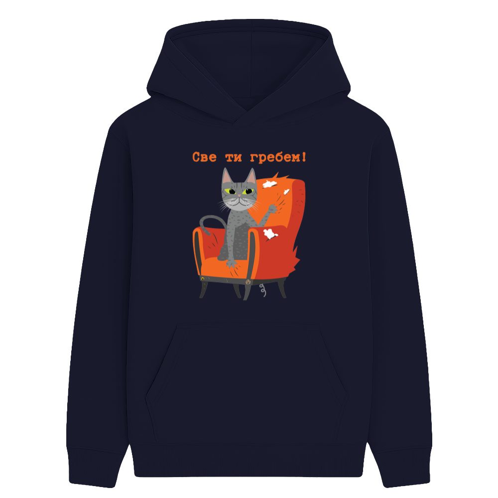 Sve ti grebem by Malenić crno