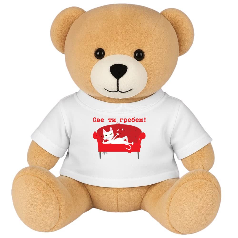 Sofu ti grebem by beli Milisav