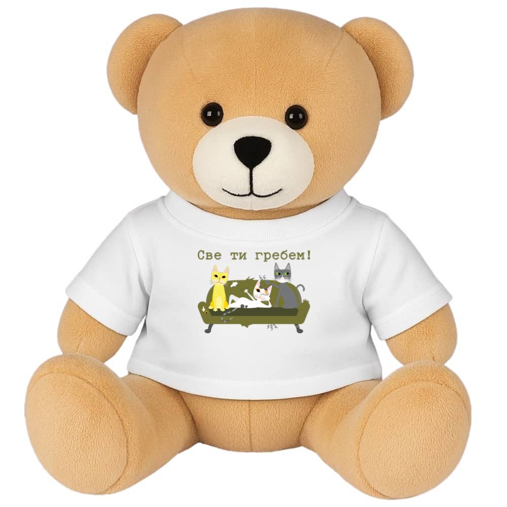 Sve ti grebem by Mic, Strahinja i Marko