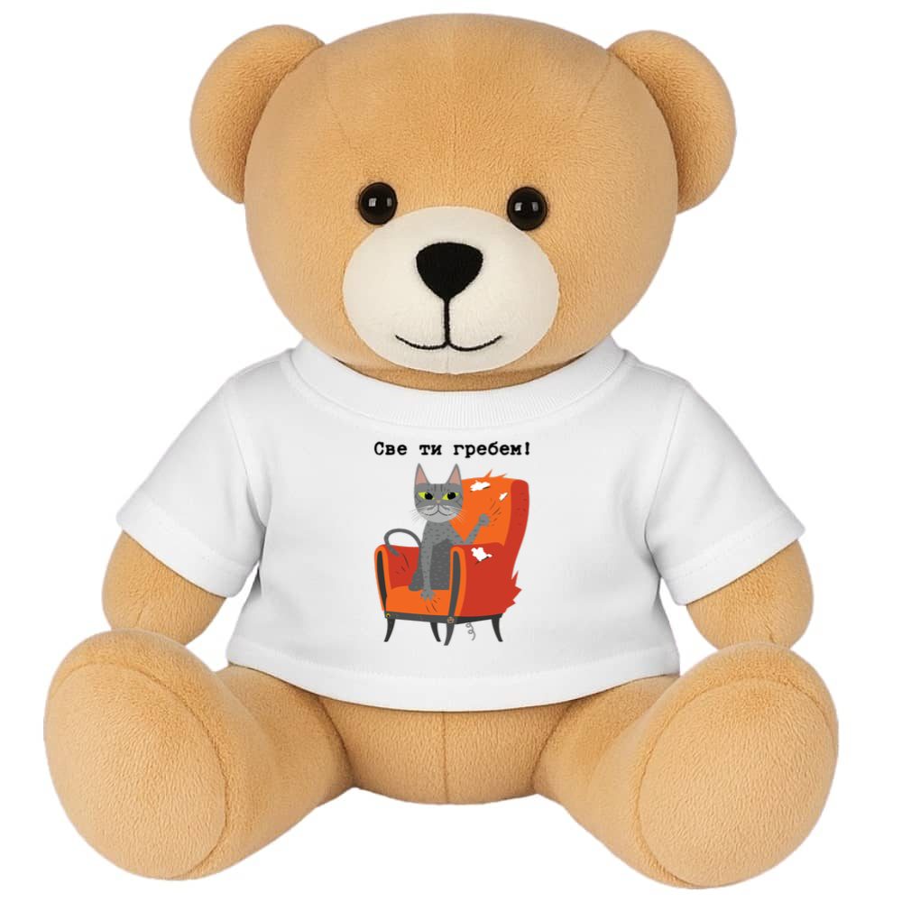 Sve ti grebem by Malenić