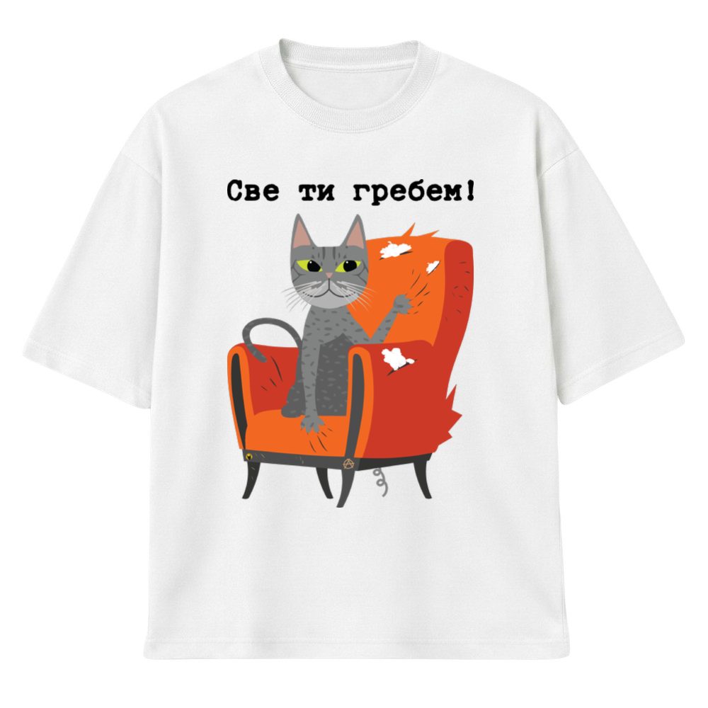 Sve ti grebem by Malenić