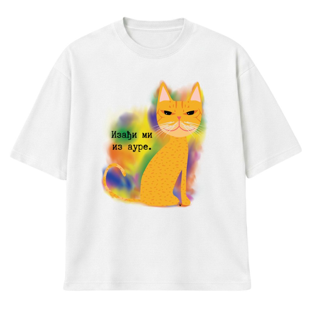 Izađi mi iz aure by Mile