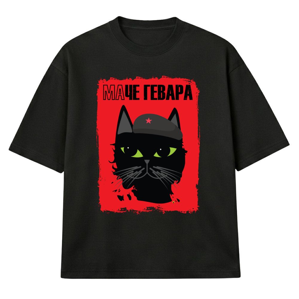 MaČe Gevara Viva la revolution - ćirilica
