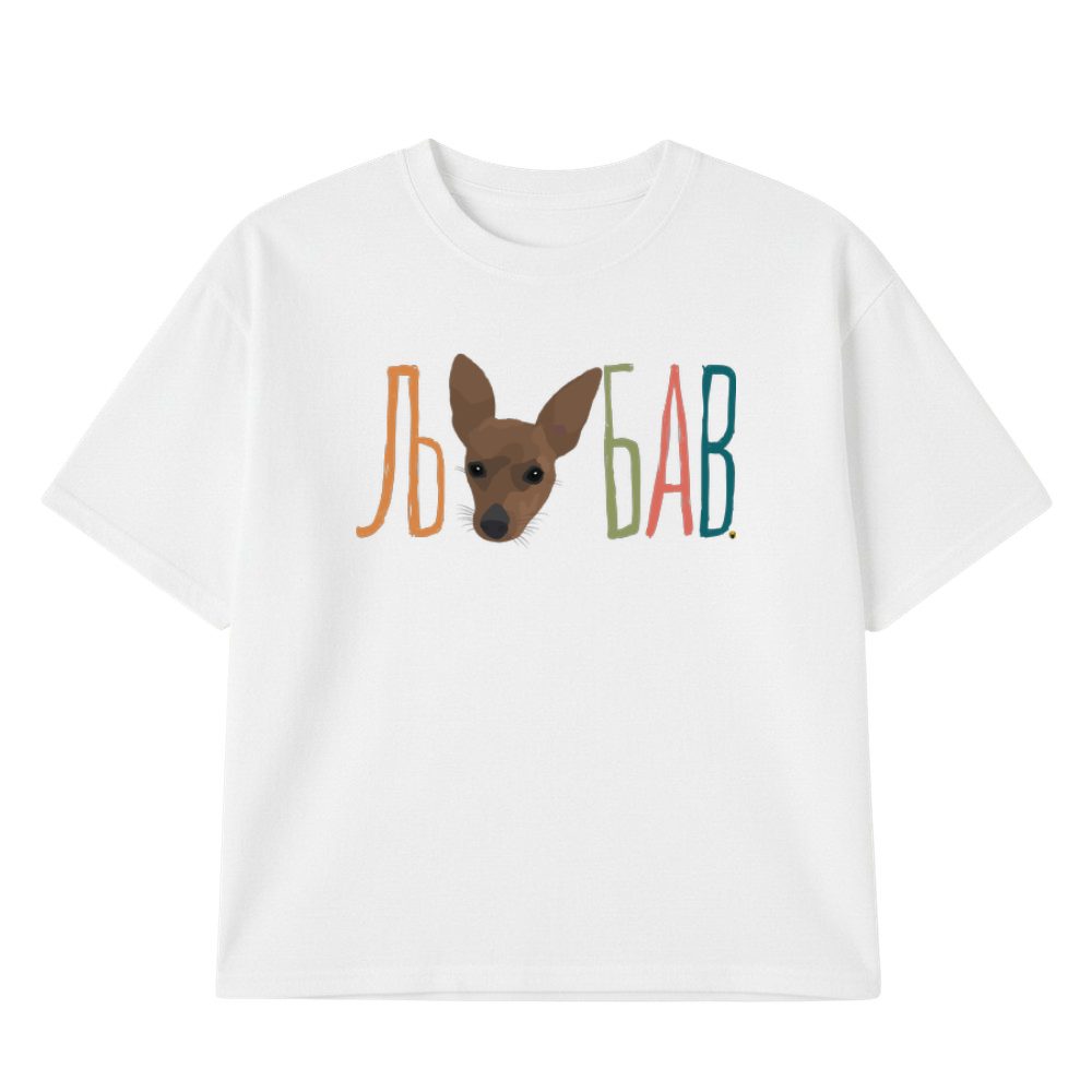 Pseća ljubav