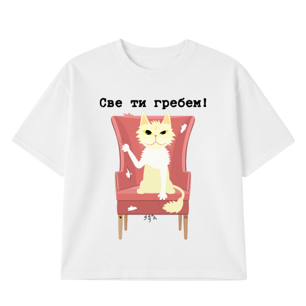 Sve ti grebem by Kiki