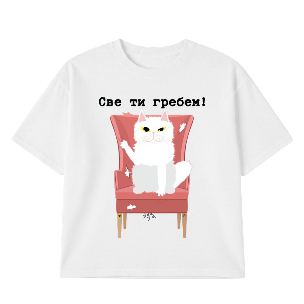 Sve ti grebem by Preda