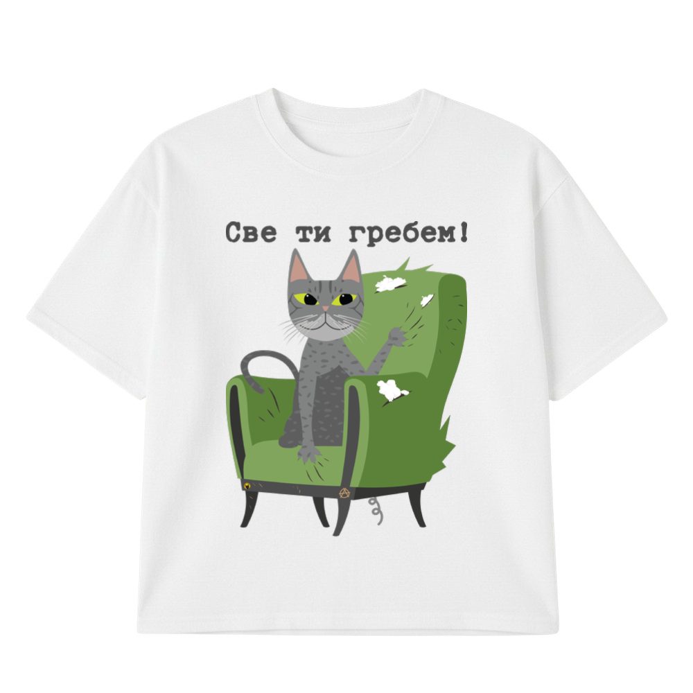 Sve ti grebem by Malenić - zeleno