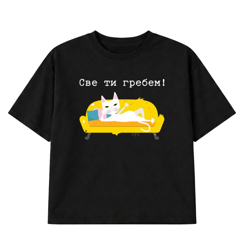 Sve ti grebem by Bella