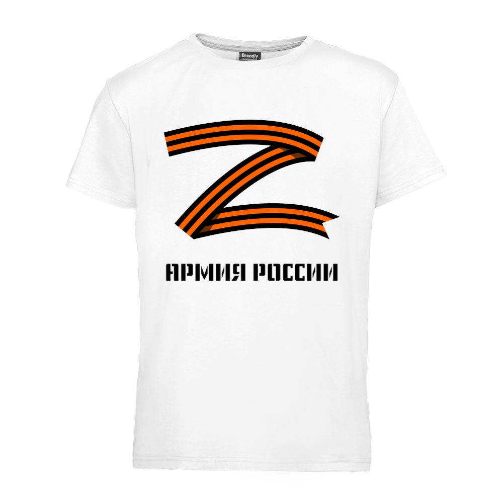 Z Ruska armija