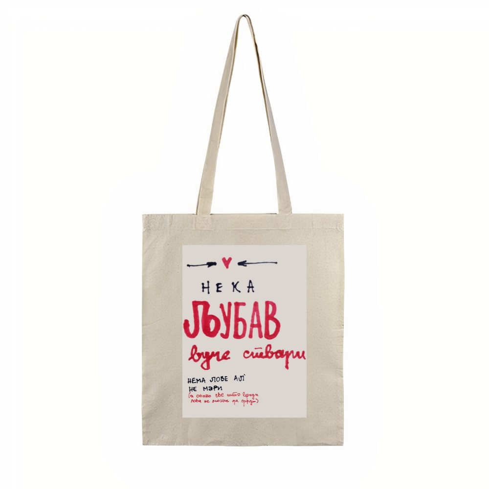 Ceger - Ljubav vuče stvari