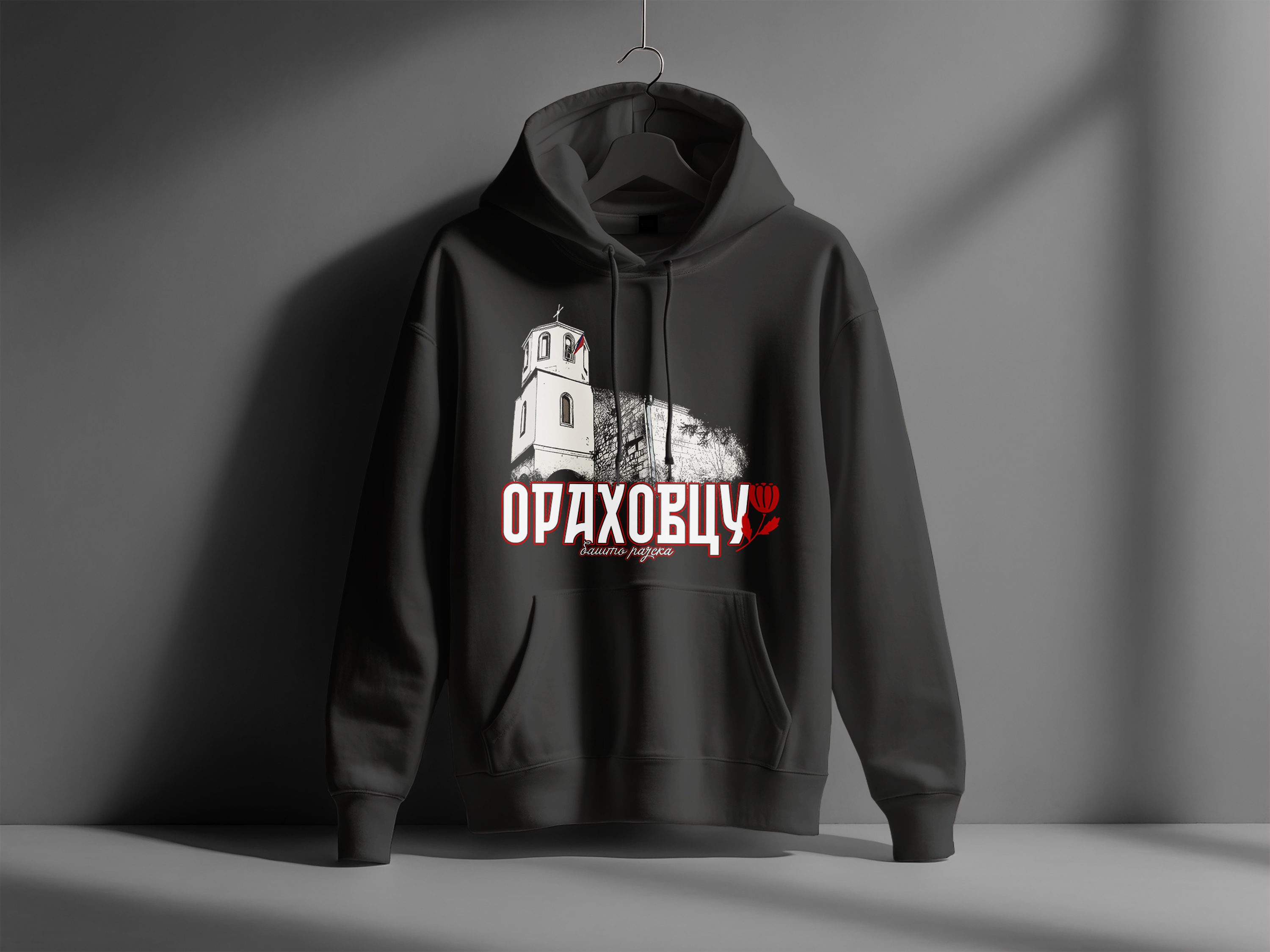 ОРАХОВЦУ БАШТО РАЈСКА!