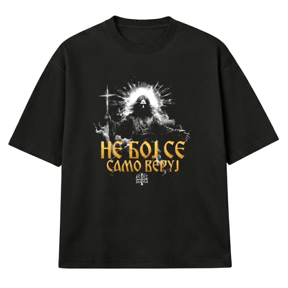 Ne Boj Se Samo Veruj - Muska Majica