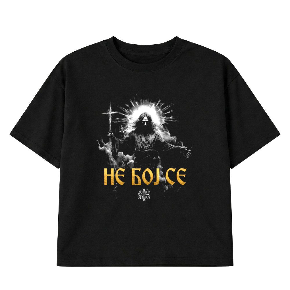 Ne Boj Se - Zenska Majica