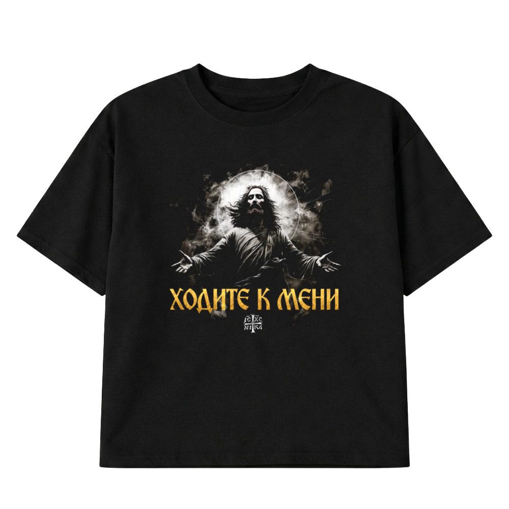 Hodite K Meni - Zenska Majica