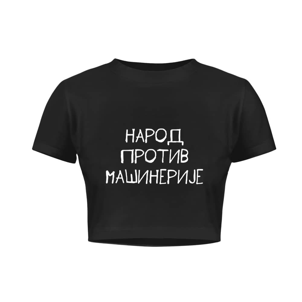 Narod protiv mašinerije