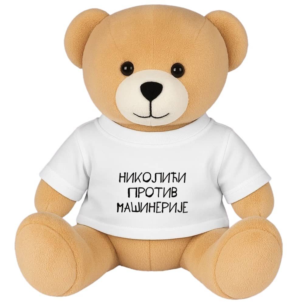 Nikolići protiv mašinerije | Plišani meda