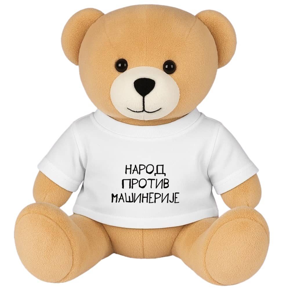 Narod protiv mašinerije | Plišani meda