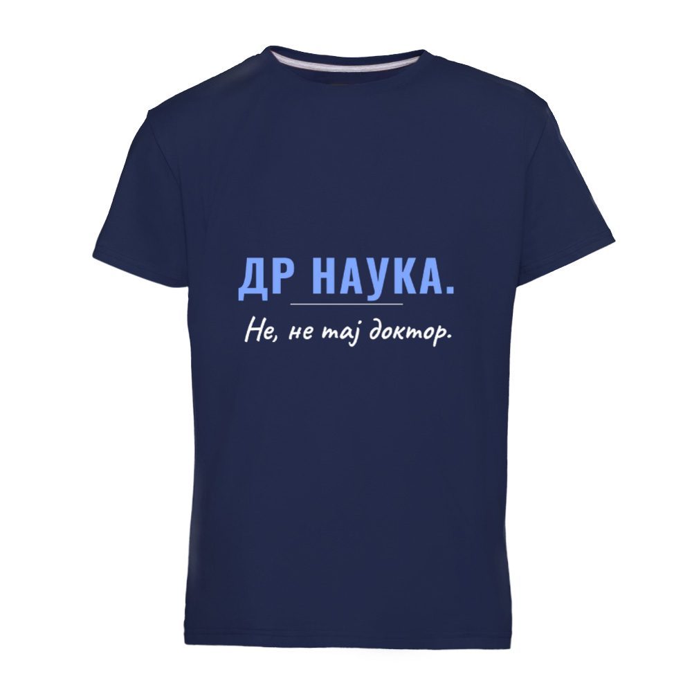 Др наука. Не, не тај доктор – majica za doktorat (ćirilica)